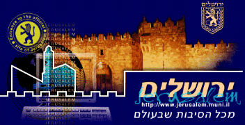 www logo of Jerusalem minicipale page - mit Link